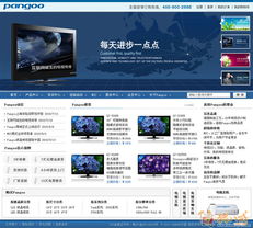 Pangoo.com 从效果图设计到网站开发的全流程解析